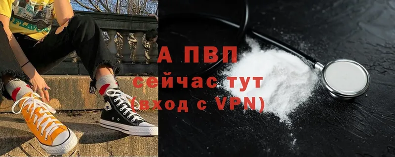 omg ссылки  Жигулёвск  Alpha PVP VHQ  купить  