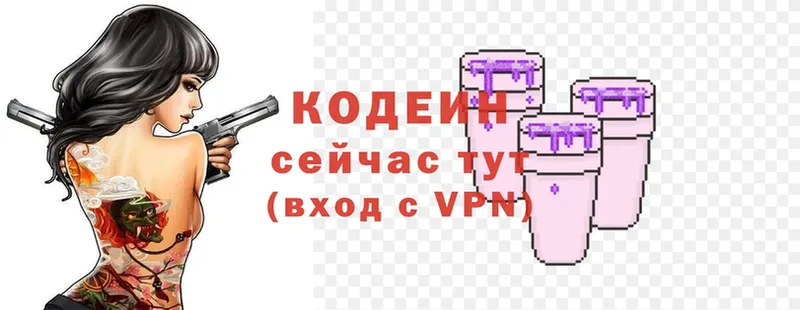 Кодеин напиток Lean (лин)  это как зайти  Жигулёвск  цена   МЕГА сайт 